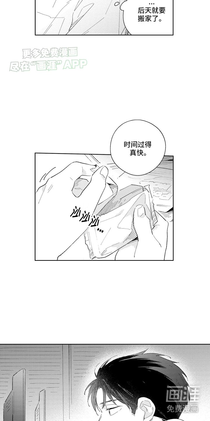 第6章：后悔