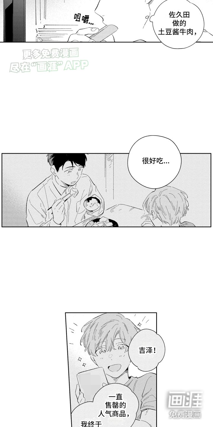 第6章：后悔