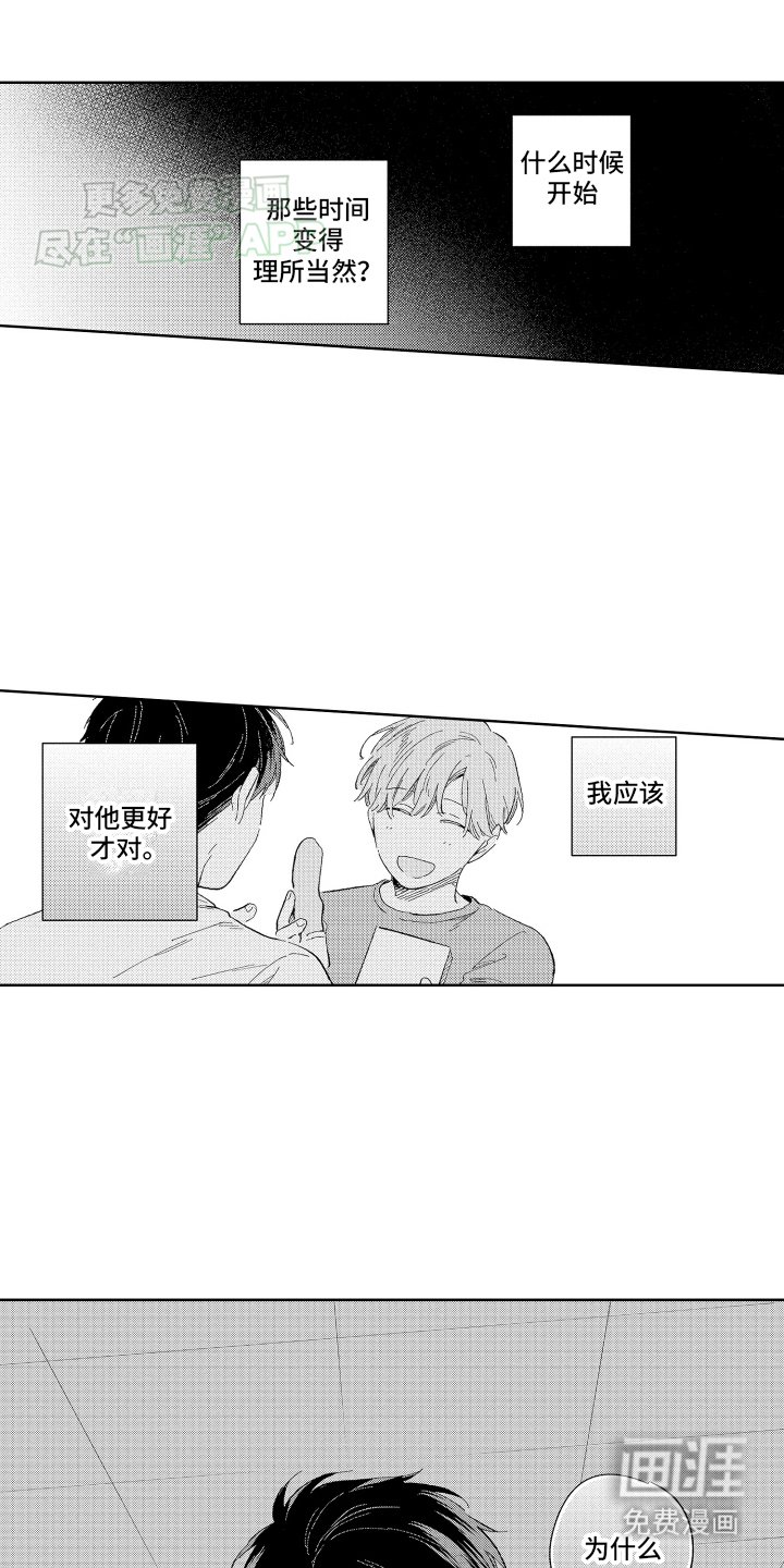 第7章：挽回