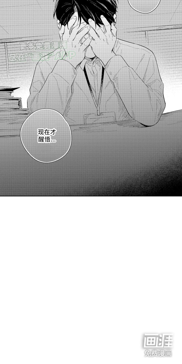 第7章：挽回