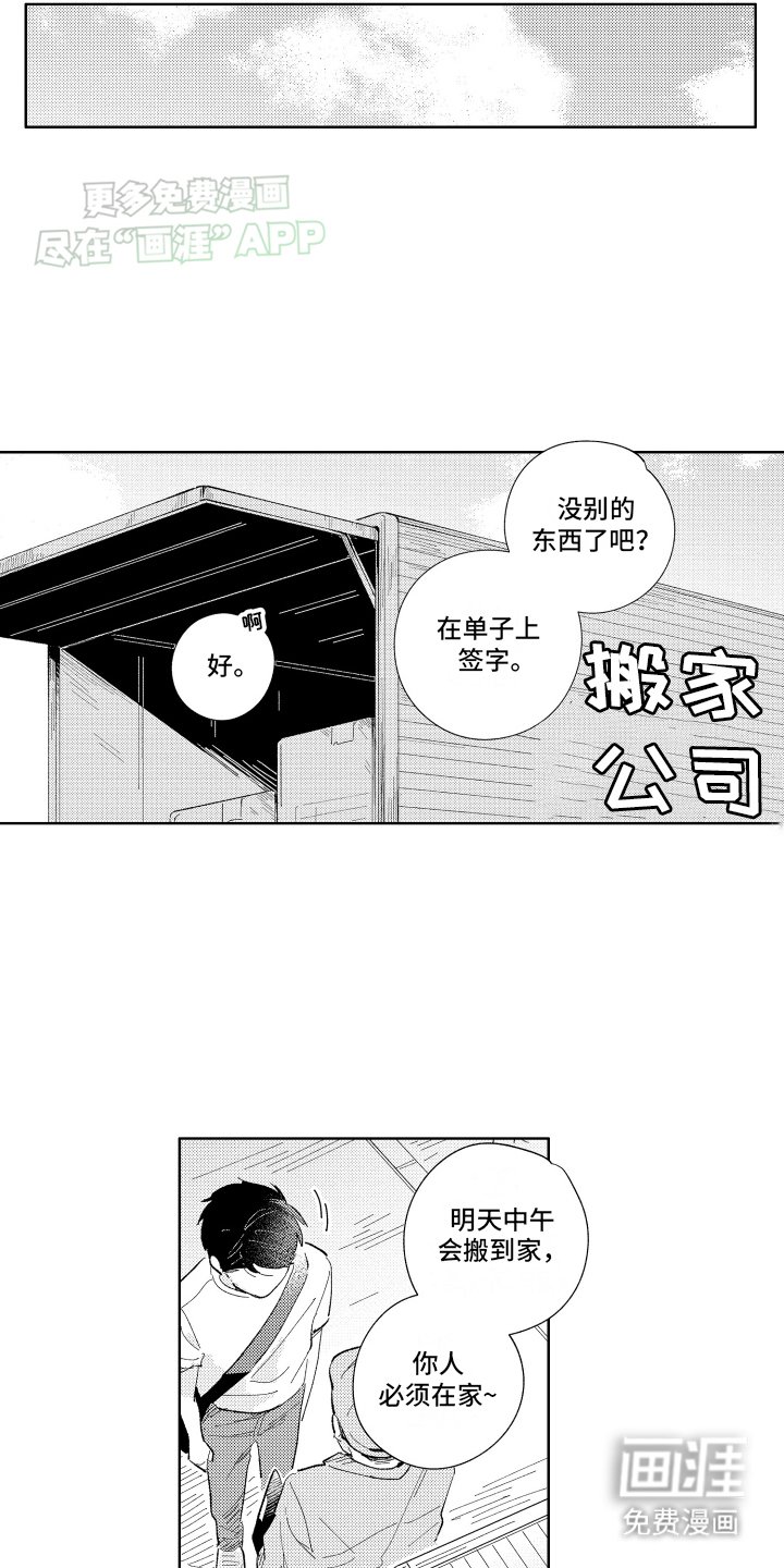 第7章：挽回