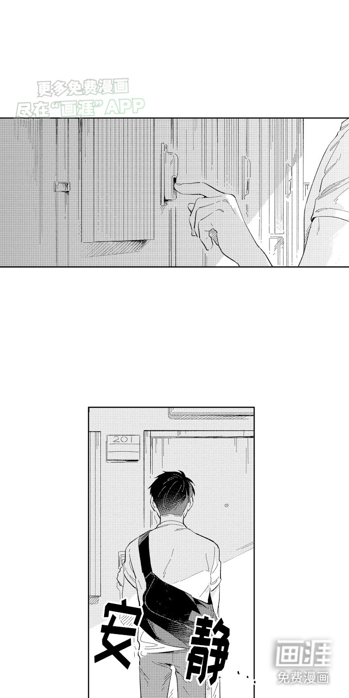 第7章：挽回