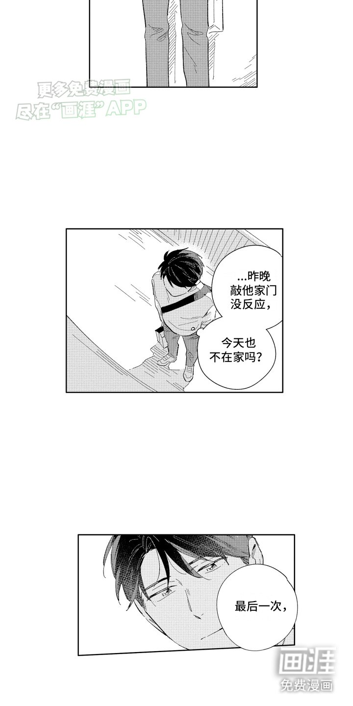第7章：挽回