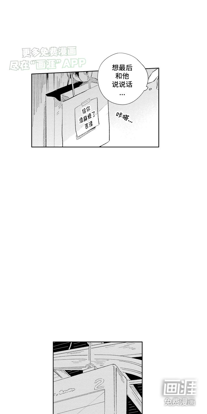第7章：挽回