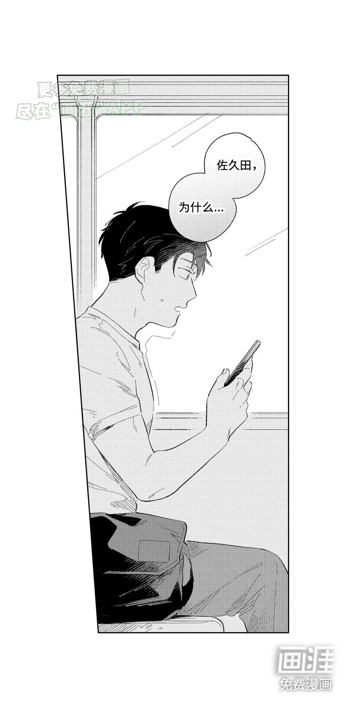 第7章：挽回