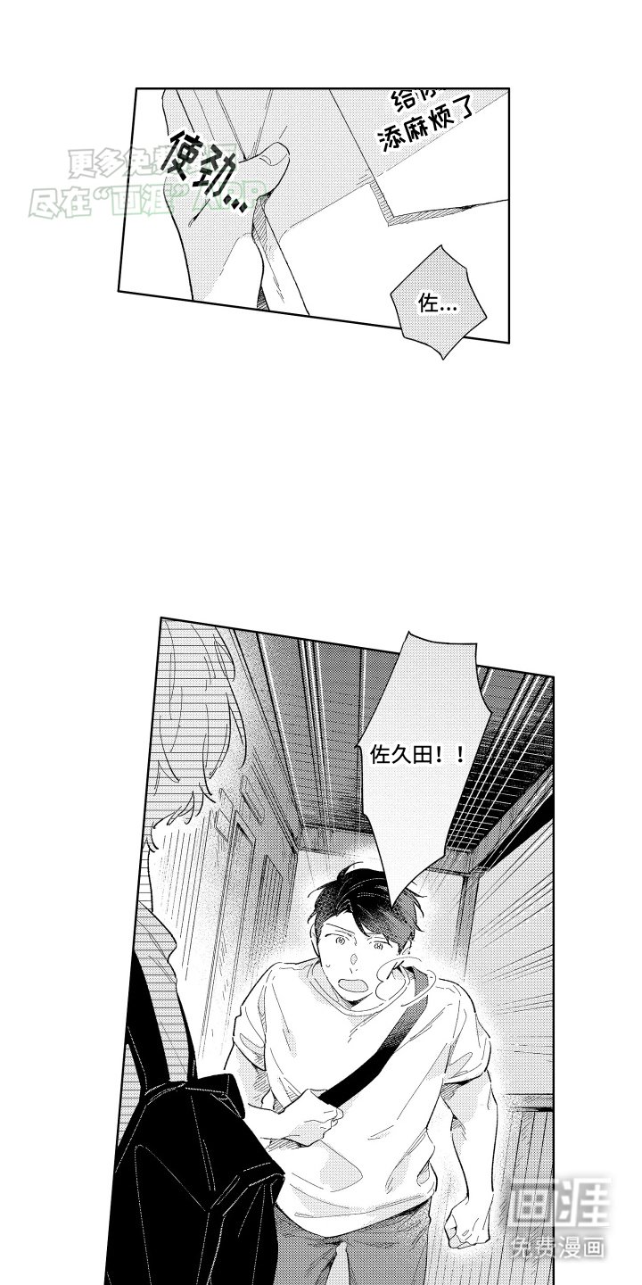 第8章：和我一起走
