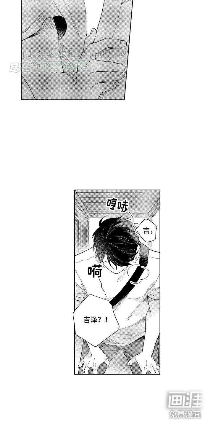 第8章：和我一起走