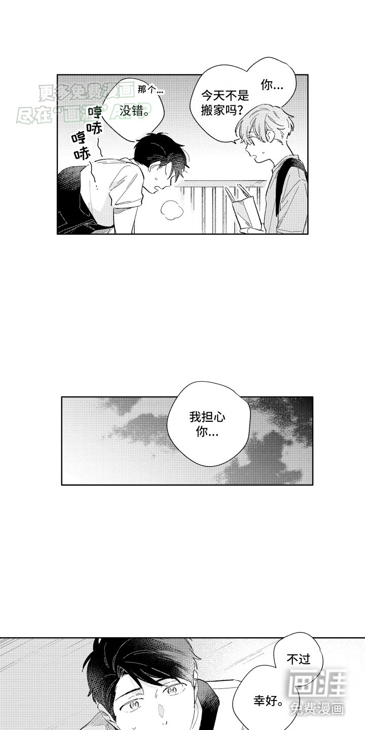 第8章：和我一起走