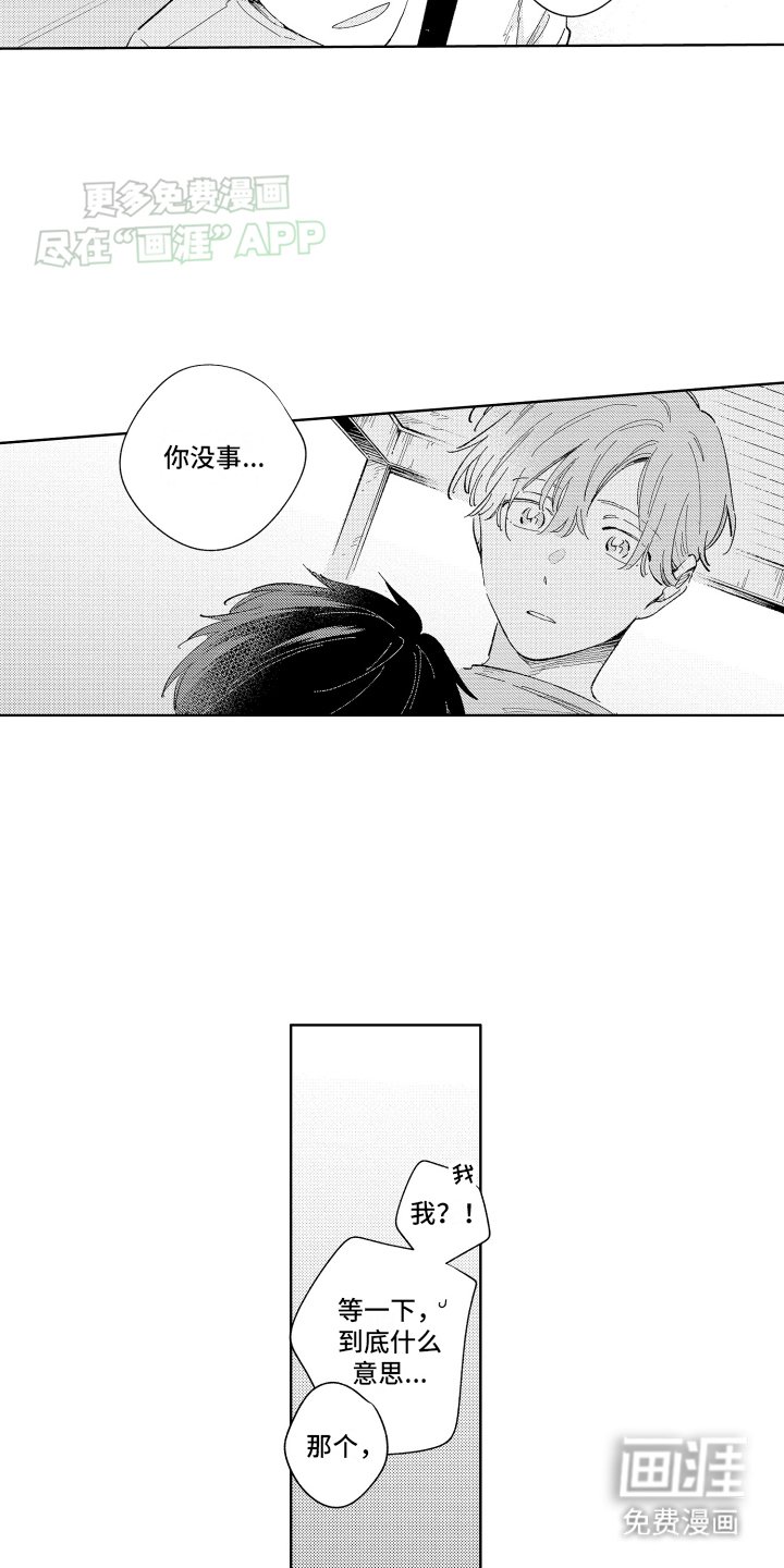 第8章：和我一起走