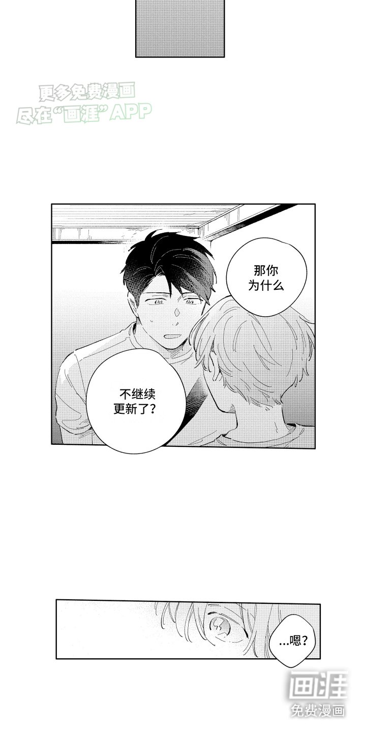 第8章：和我一起走