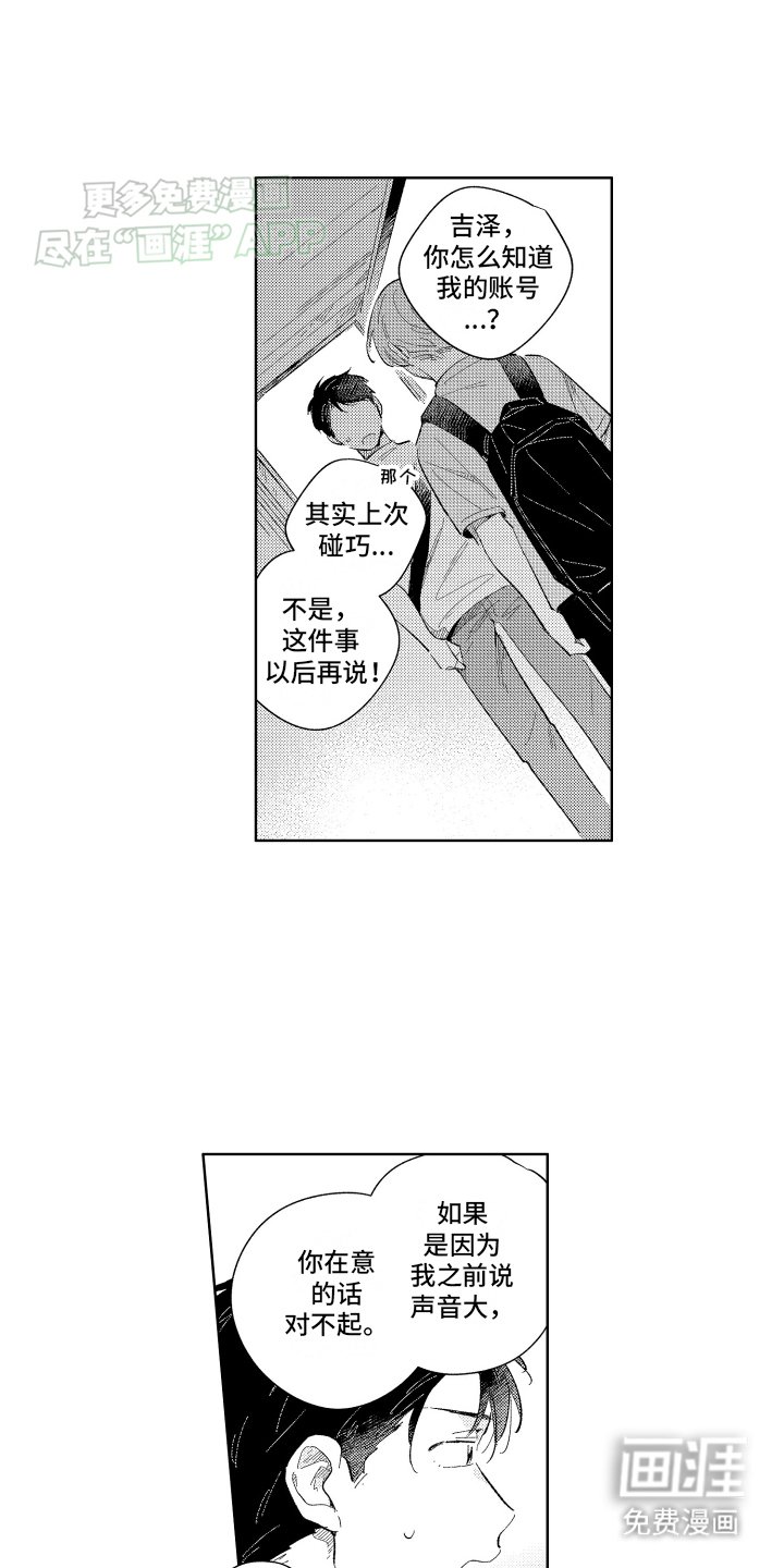 第8章：和我一起走