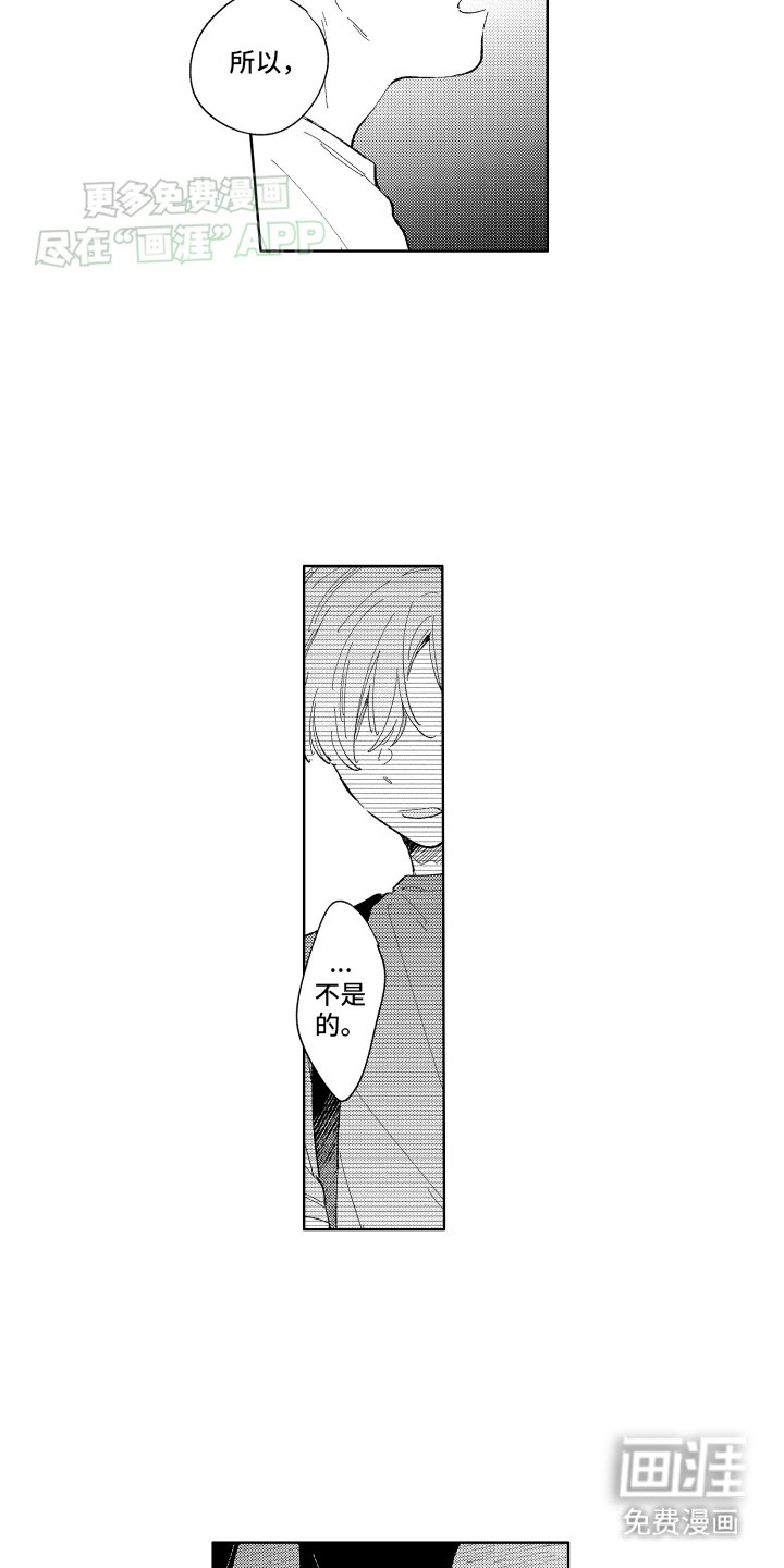 第8章：和我一起走