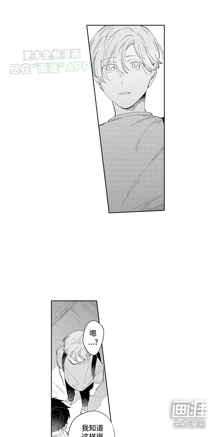 第8章：和我一起走