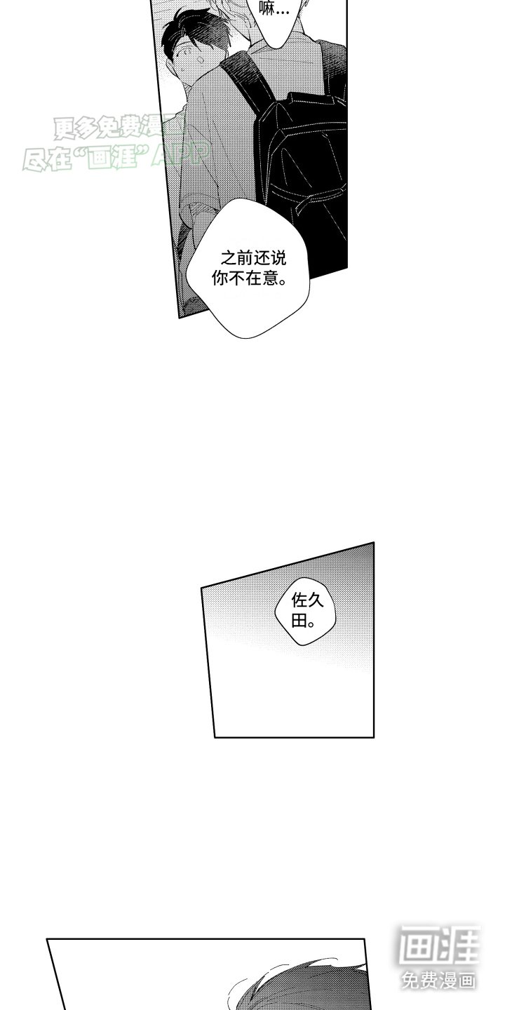 第8章：和我一起走