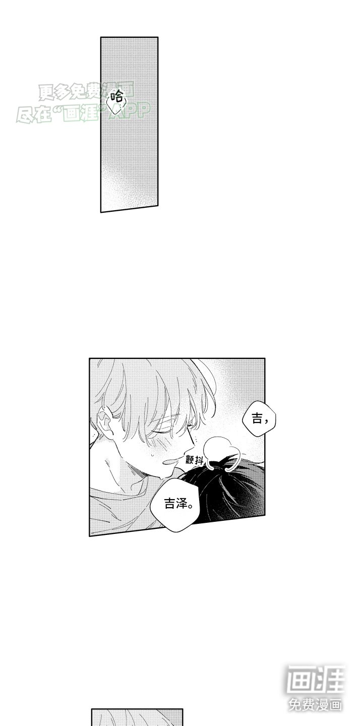 第9章：两情相悦