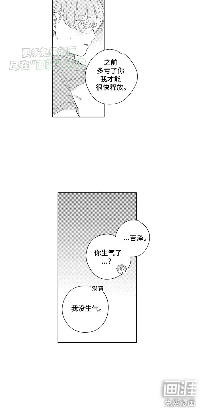 第9章：两情相悦
