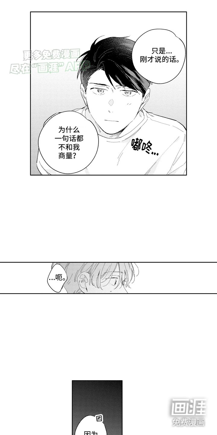 第9章：两情相悦