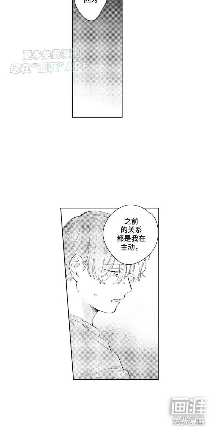 第9章：两情相悦