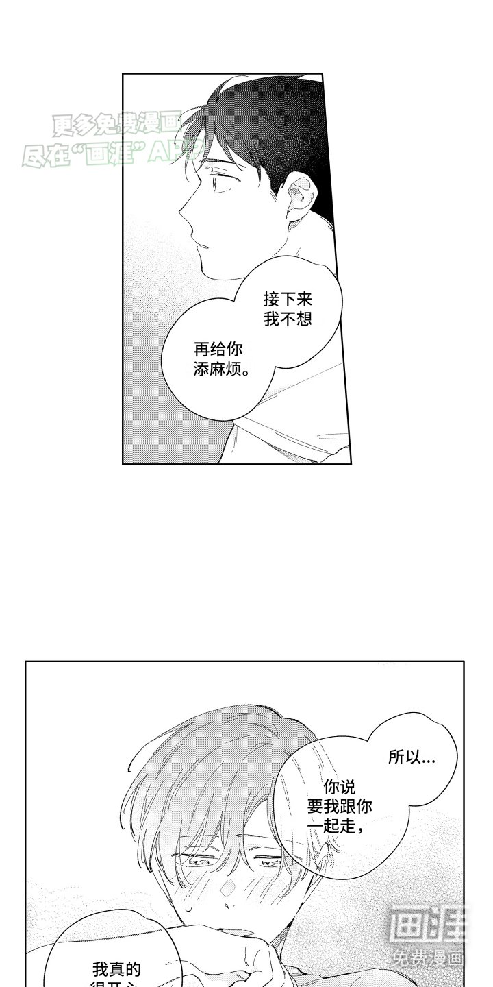 第9章：两情相悦