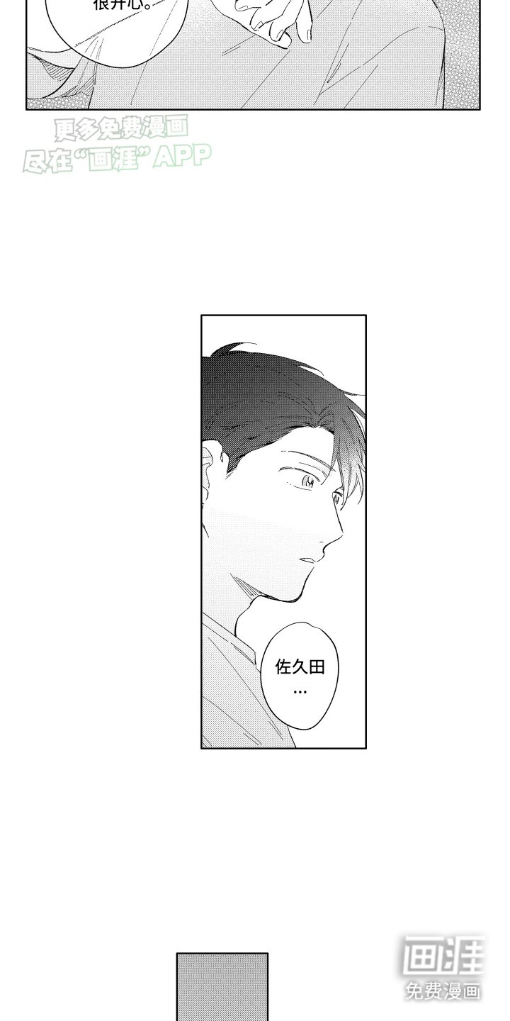 第9章：两情相悦
