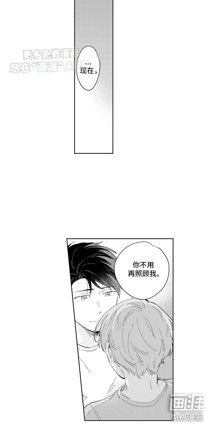 第9章：两情相悦