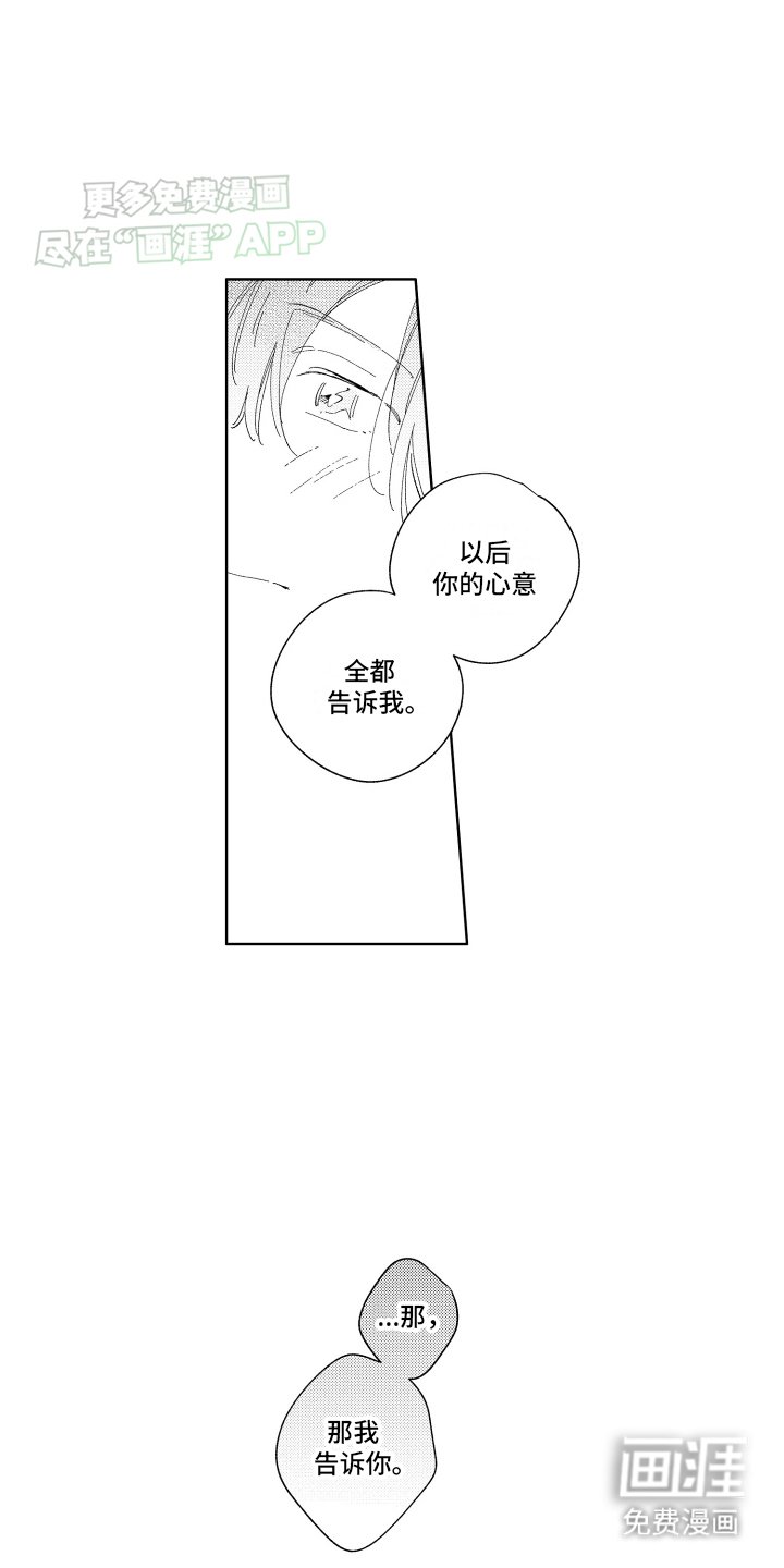 第9章：两情相悦
