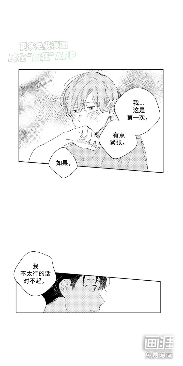第9章：两情相悦
