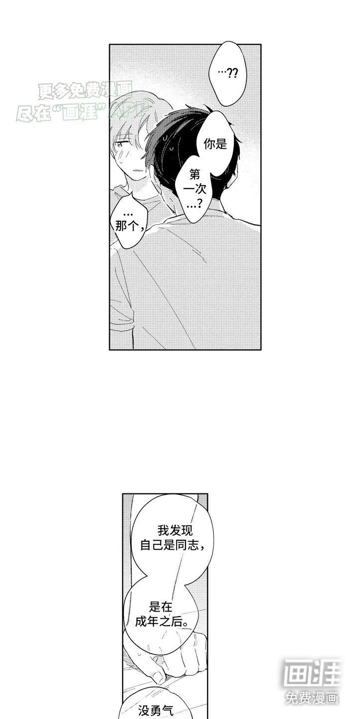 第9章：两情相悦