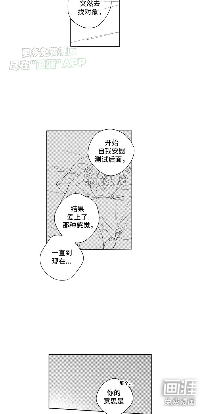 第9章：两情相悦