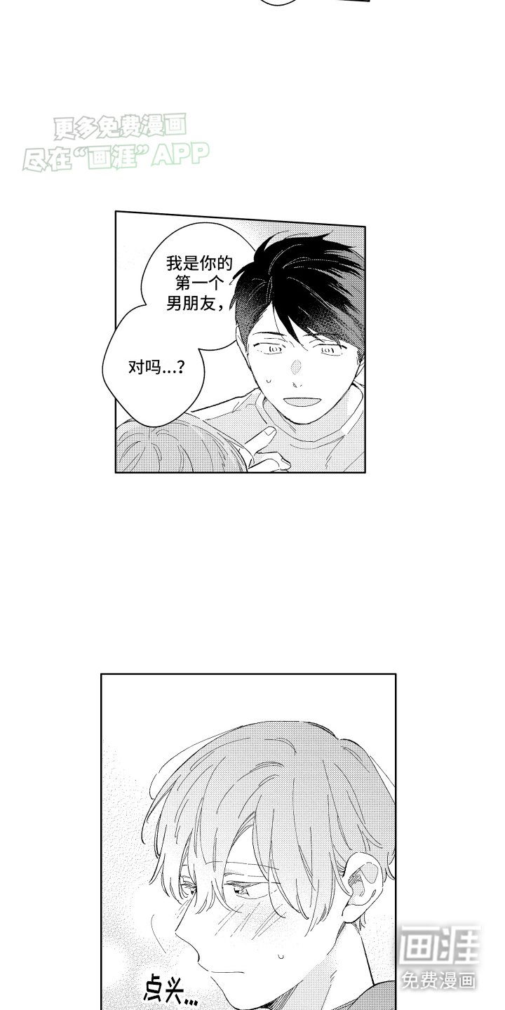 第9章：两情相悦