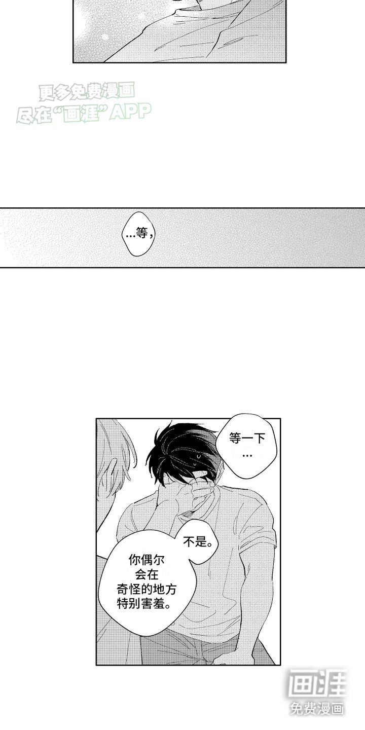 第9章：两情相悦