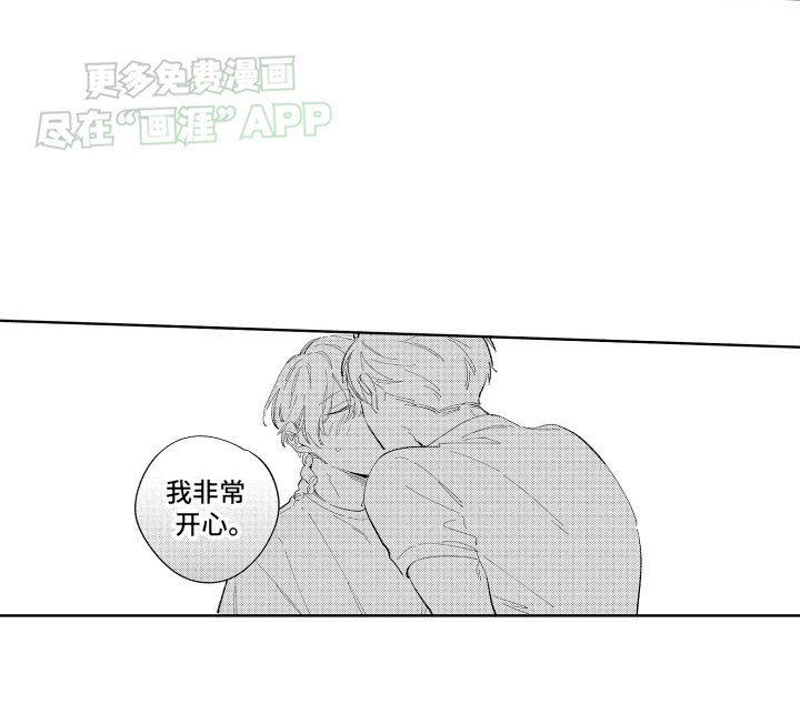 第9章：两情相悦