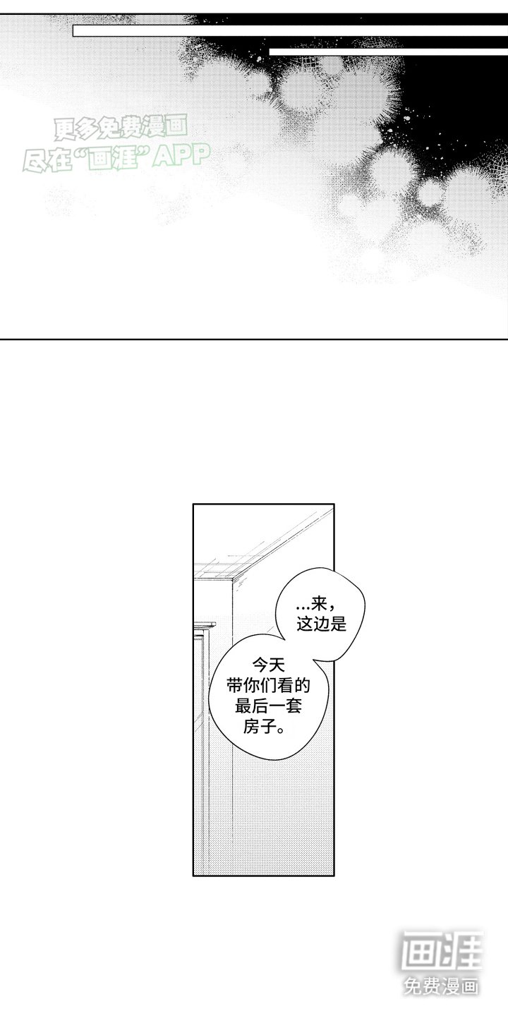 第9章：两情相悦