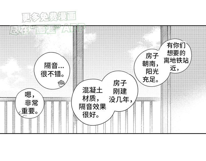第9章：两情相悦