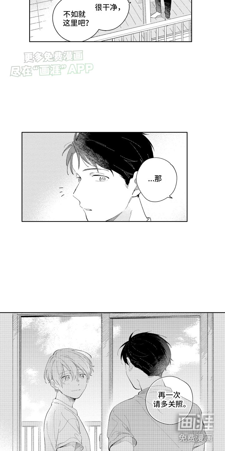 第9章：两情相悦