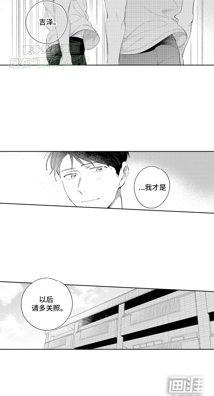 第9章：两情相悦