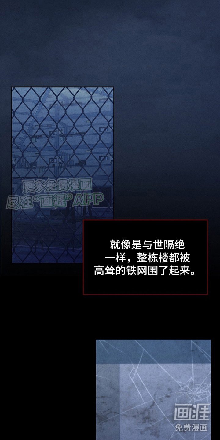 第1章：血色公寓