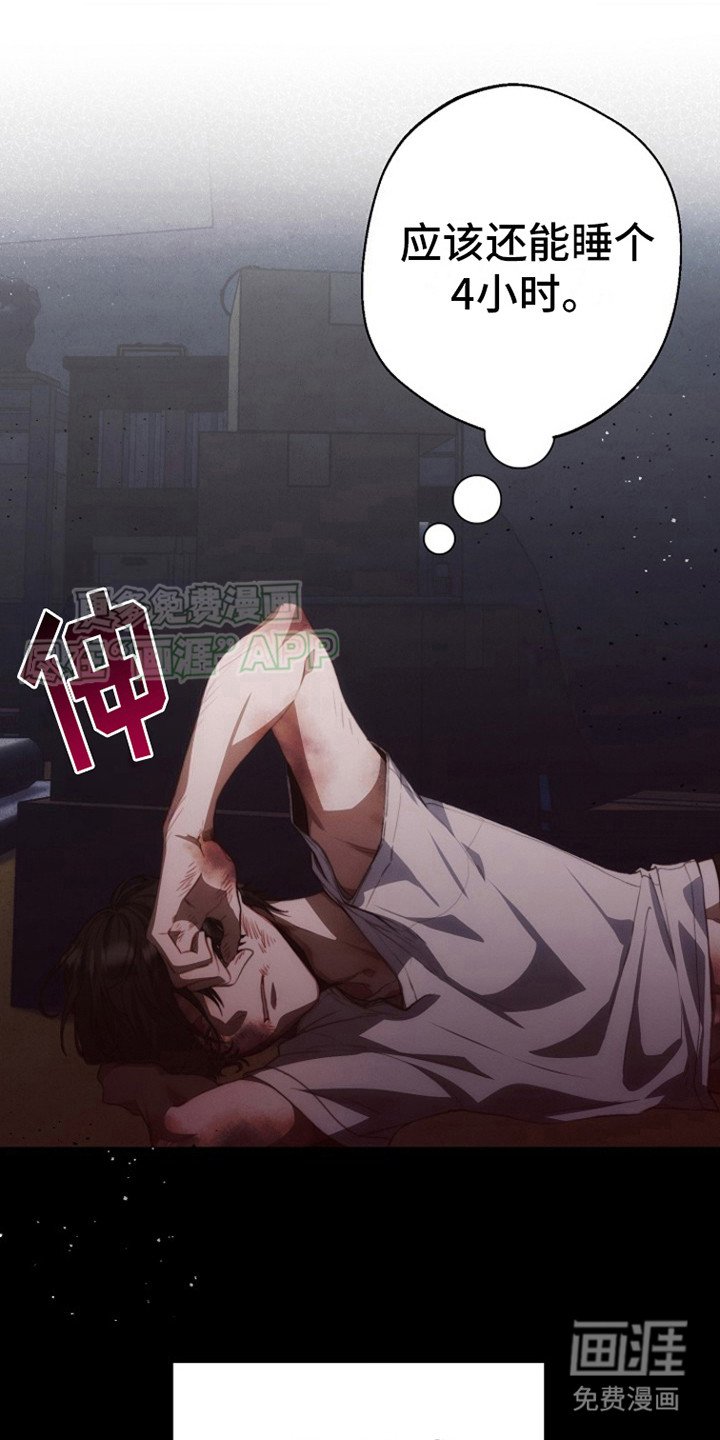 第11章：噩梦