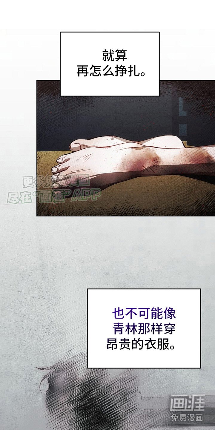 第11章：噩梦