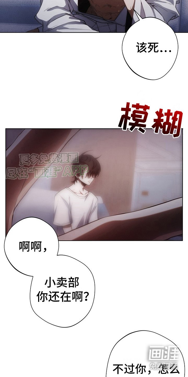 第14章：迷迷糊糊