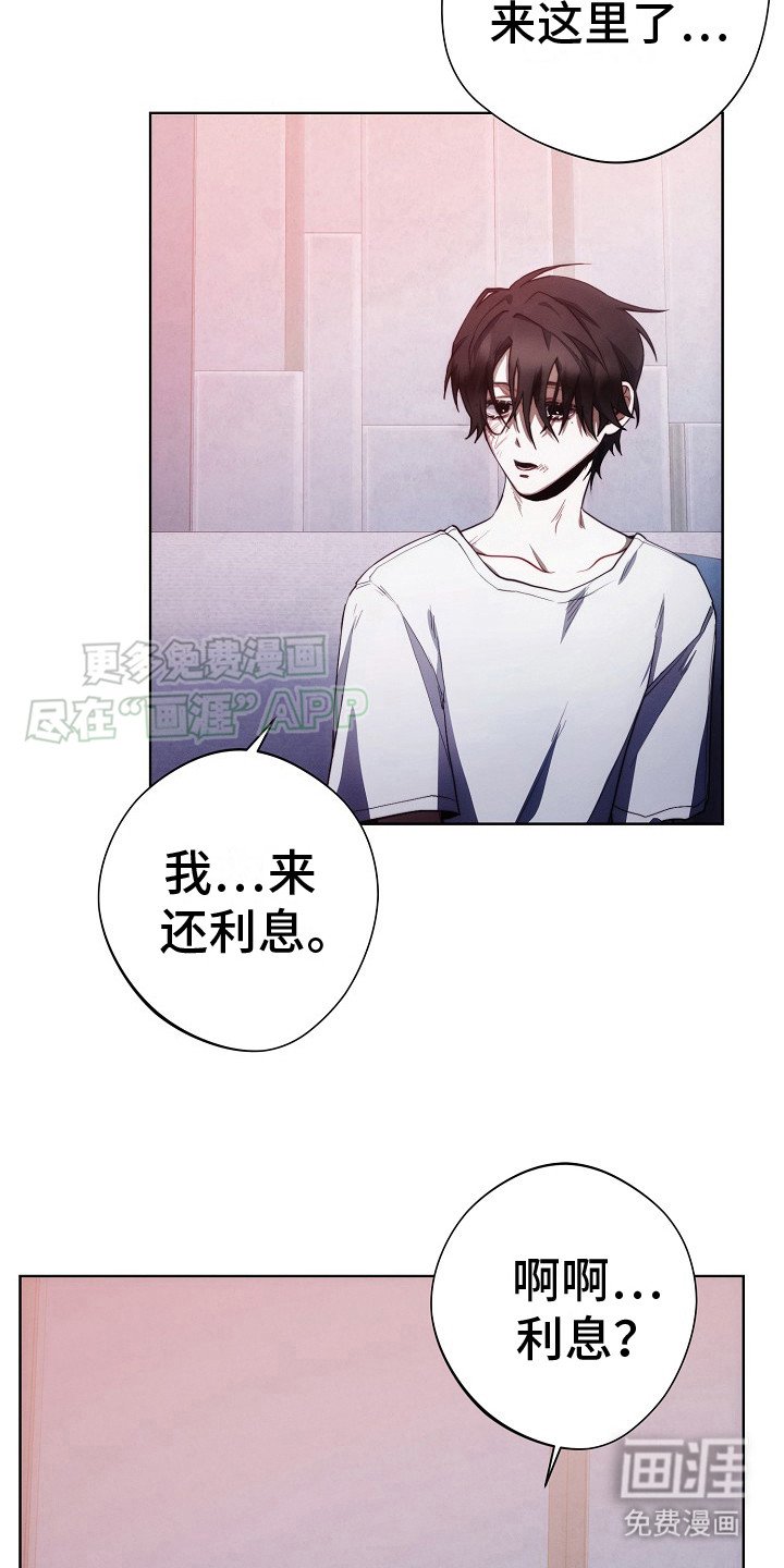 第14章：迷迷糊糊