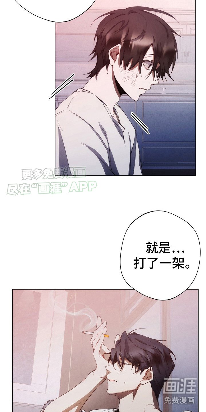 第14章：迷迷糊糊