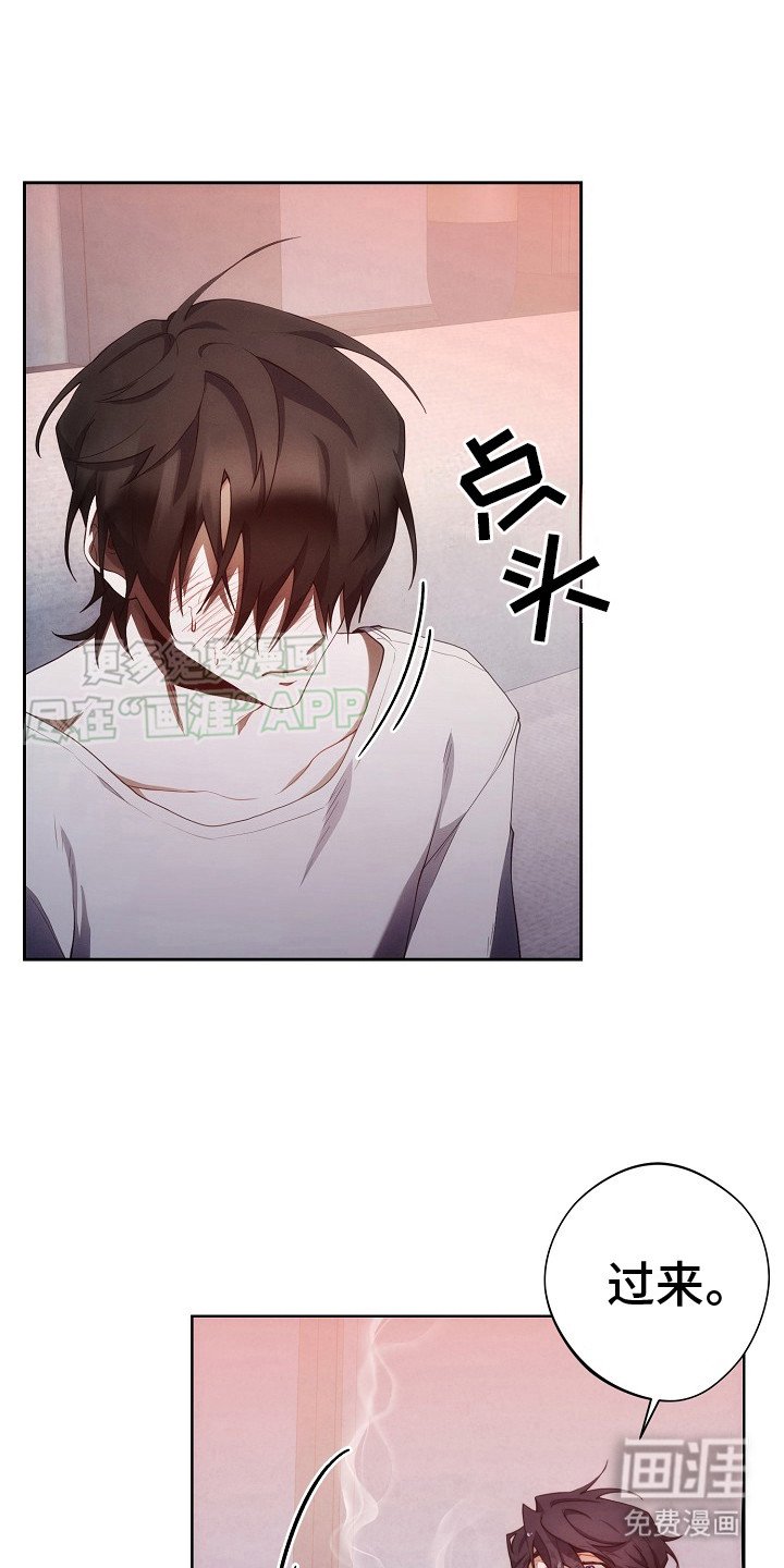 第15章：过来 