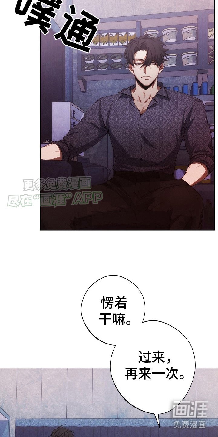 第17章：再试一次 