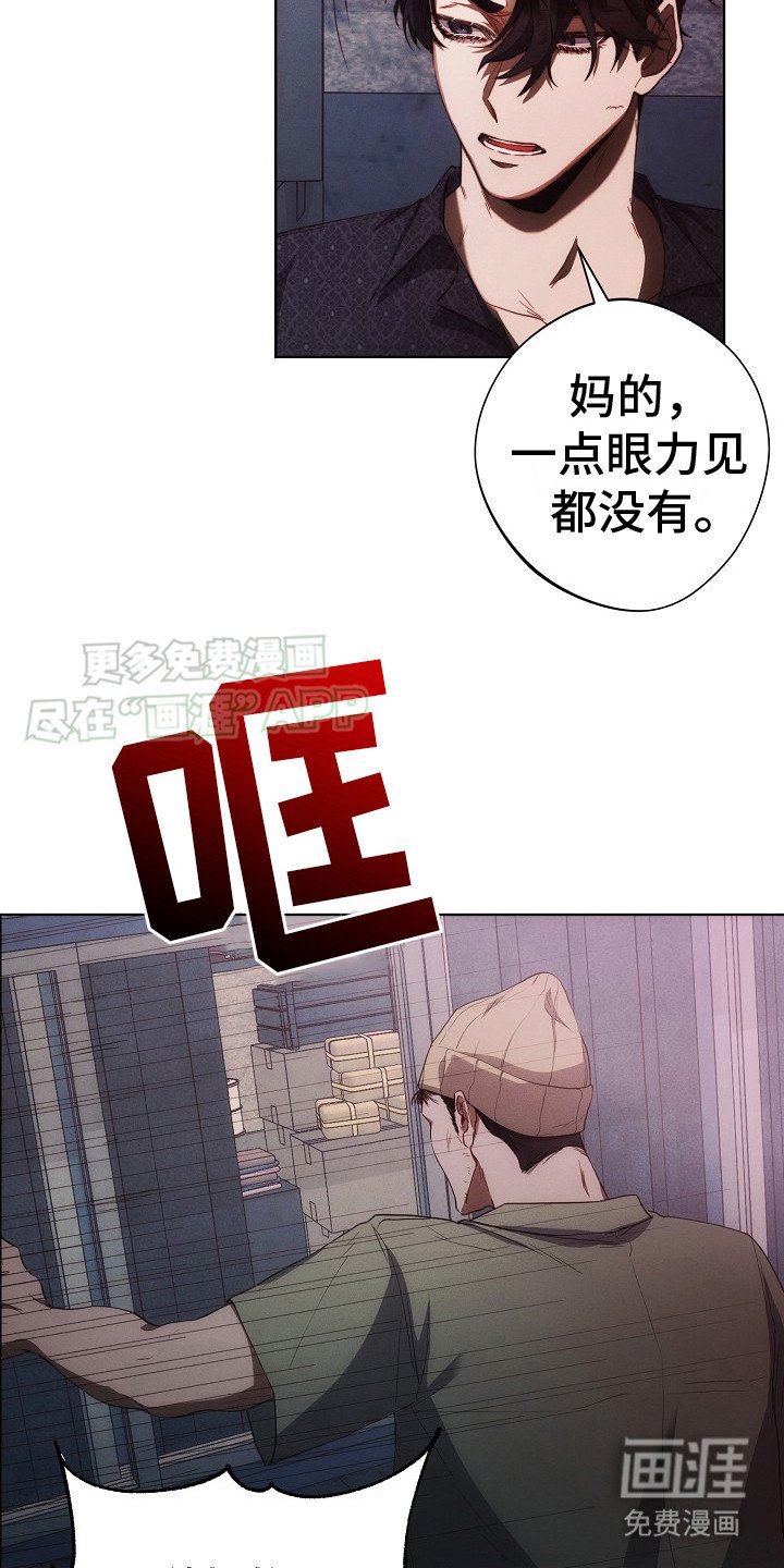 第18章：眼力见