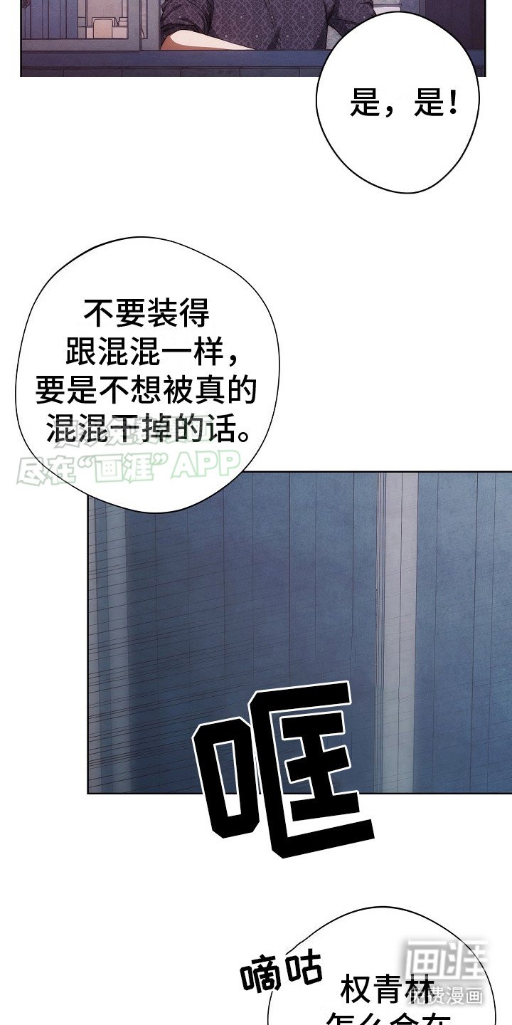 第18章：眼力见