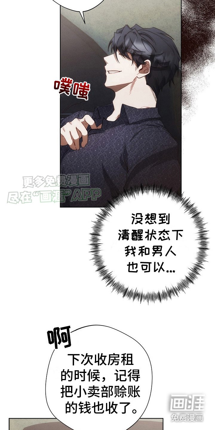 第19章：结论
