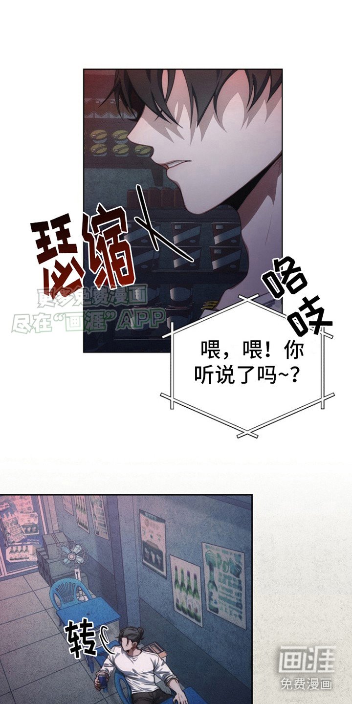 第2章：权青林