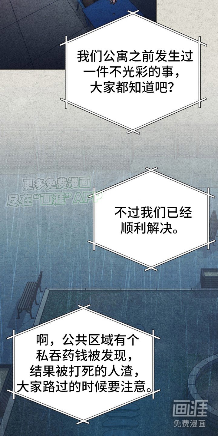 第2章：权青林