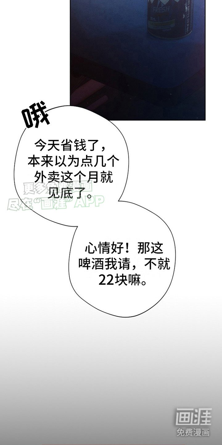第2章：权青林